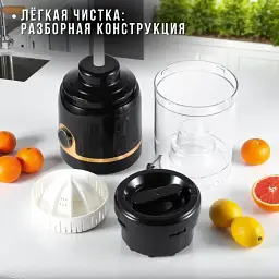 Електричний соковитискач 250 мл 45Вт для цитрусових Domotec MS-613 - мініатюра 5