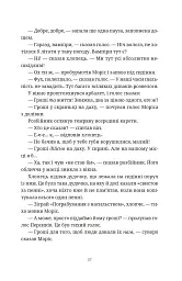 Моріс Неймовірний і його вчені щури - Террі Пратчетт - мініатюра 6
