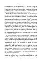Біткоїновий стандарт. Альтернатива центральним банкам - мініатюра 17