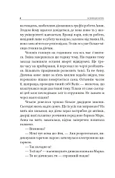 Між життям та смертю - мініатюра 4