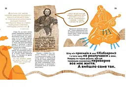 Вони змінили світ. Митці та мисткині (9789669891587) - мініатюра 5