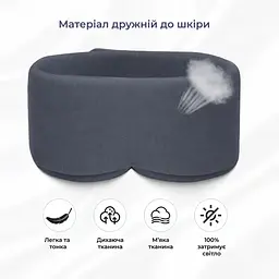 Маска для сну Supretto з гелевою охолоджувальною вставкою, графітовий - мініатюра 2