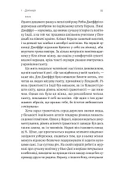 Патріархи. Витоки нерівності - Анжела Саїні - мініатюра 18