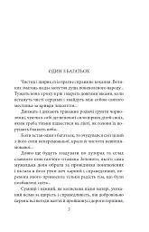 Отаман Зелений - Клим Поліщук - мініатюра 6