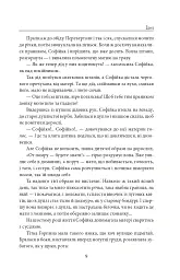 Ідол - Анатолій Дімаров - мініатюра 9