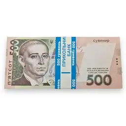 Сувенірні гроші високої якості 500 гривень 80 шт. (8971691167)