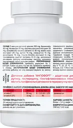 Ангіофорт 90 капсул A-line - мініатюра 2