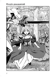 Книга магії з нуля. Том 5 - мініатюра 4