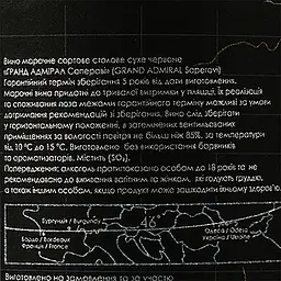 Вино 46 Parallel Grand Admiral Saperavi, червоне, сухе, 0,75 л - мініатюра 3
