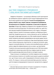 Як давати лад будинку. Лагідний підхід до прибирання й упорядкування, щоб не потонути в хаосі - мініатюра 9