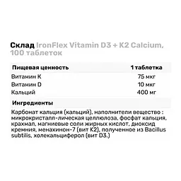 Вітаміни та мінерали IronFlex Vitamin D3 + K2 Calcium 100 таблеток - мініатюра 3