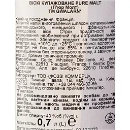 Віскі Gwalarn Pure Malt 40% 0.7 л  - мініатюра 6