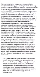 Креативність та інші фундаменталізми - мініатюра 12