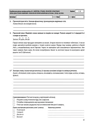Оцінювання. Українська мова. УСІ діагностувальні роботи. 5 клас - мініатюра 5