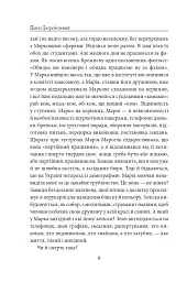 Тисячолітній Миколай. Частина 1. Полювання на хлястики - мініатюра 9