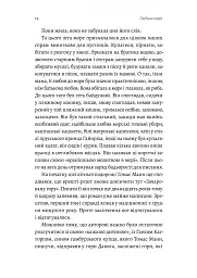 Людина моря. Томас Манн і любов його життя - мініатюра 8