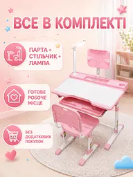 Дитяча регульована парта зі стільчиком, лампою та підставкою для книг рожева (49675930), Рожевий - мініатюра 7