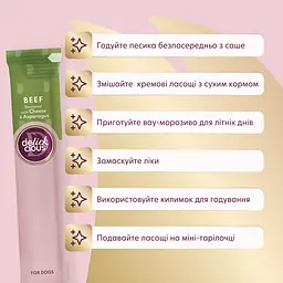 Ласощі для собак Delickcious яловичина з додаванням сиру та спаржі (1+1) 120 г - мініатюра 5