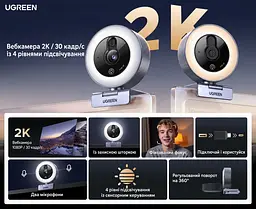 Вебкамера з підсвічуванням UGREEN CM910 2K 30 кадр/с з роз’ємом USB-C із сенсорним перемиканням (65857) - мініатюра 2