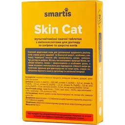 Додатковий корм для котів Smartis Skin для здорової шкіри та шерсті 50 таблеток - мініатюра 2