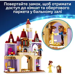 Конструктор LEGO Disney Princess Зачарований замок Красуні і Чудовиська (43289) - мініатюра 12
