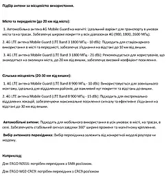 Автомобільна антена Mobile Guard 4G LTE 10 dBi (6985435) - мініатюра 3