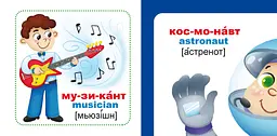 Розумні картки. Професії. 30 карток 7062 (9789669877062) shop (9789669877062) - мініатюра 2