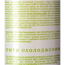 Сидр Gardenz Смак Фраголіно звичайний газований солодкий 0.75 л - мініатюра 6