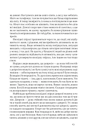 У пастці депресії. Як маленькими кроками подолати тривожність, хвилювання і пригнічений стан - мініатюра 8
