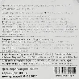 Цукерки Mely Абрикос у чорному шоколаді 200 г - мініатюра 3
