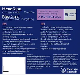 Жувальні таблетки для собак Boehringer Ingelheim NexGard Spectra L 15-30 кг 3 шт. (159906) - мініатюра 2
