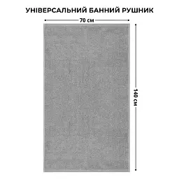 Рушник для тіла Ideia махровий банний натуральна бавовна 70х140 см (8-35870*003) - мініатюра 2
