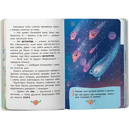 Дитяча книга Crystal Book Пізнавальні казки - Йігітер Олена (F00031991) - мініатюра 10