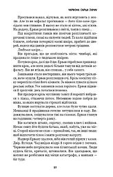 Конґо. Реквієм - мініатюра 20