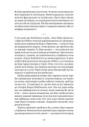 Загін неприкаяних. Вчені і шпигуни які стали на заваді атомній бомбі Гітлера - Сем Кін - мініатюра 17
