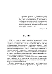 Проектна діяльність в освітньому середовищі + компакт-диск - мініатюра 3