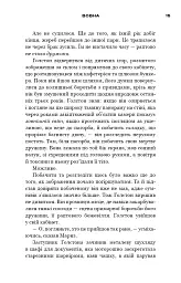 Бункер. Вовна. Книга 1 - мініатюра 8