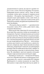 Зламані сходи - Василь Добрянський - мініатюра 3