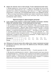 Українська мова. Робочий зошит. 9 клас (6-те видання, доповнене і перероблене) - Тарас Ткачук - мініатюра 4