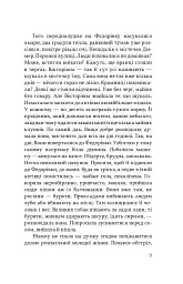 Дельфіни і Вельзевул - Войцех Тохман - мініатюра 5