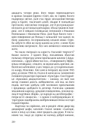 КРАСИВІ ДВАДЦЯТИЛІТНІ - Марек Гласко - мініатюра 32