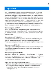 Іспанська за 4 тижні. Інтенсивний курс іспанської мови з електронним аудіододатком - Гражина Грудзінська - мініатюра 2