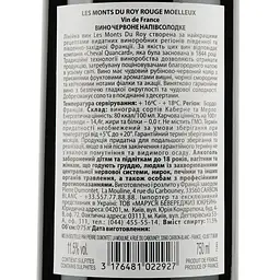 Вино Les Monts du Roy Piere Dumonte Rouge, червоне, напівсолодке, 11%, 0,75 л - мініатюра 3