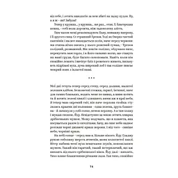 Книга Михайло Коцюбинський. Вибрані твори Yakaboo Publishing (9786178107956) - мініатюра 6