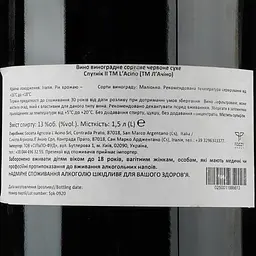 Вино L'Acino Sputnik 2 червоне сухе 1.5 л - мініатюра 3