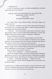 Чорна рота - мініатюра 5