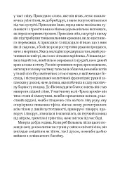 Син блудного сина - Сома Морґенштерн - мініатюра 13