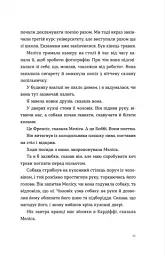 Розмови з друзями - Саллі Руні - мініатюра 3