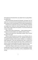 Джинґо - мініатюра 4