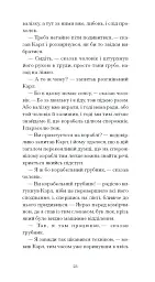 Зниклий безвісти - Франц Кафка - мініатюра 9
